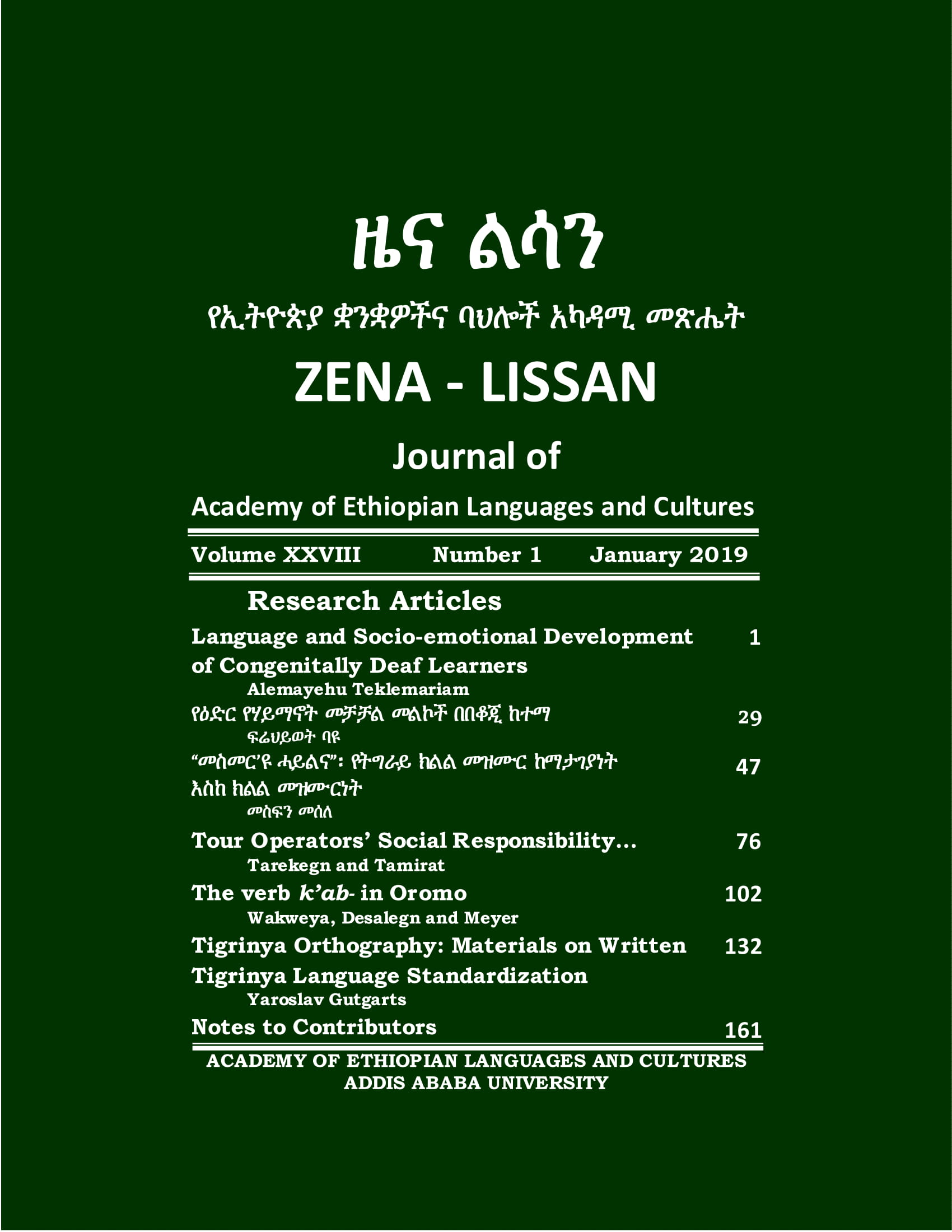 					View Vol. 28 No. 1 (2019): ZENA-LISSAN Journal of Ethiopian Languages and Cultures
				