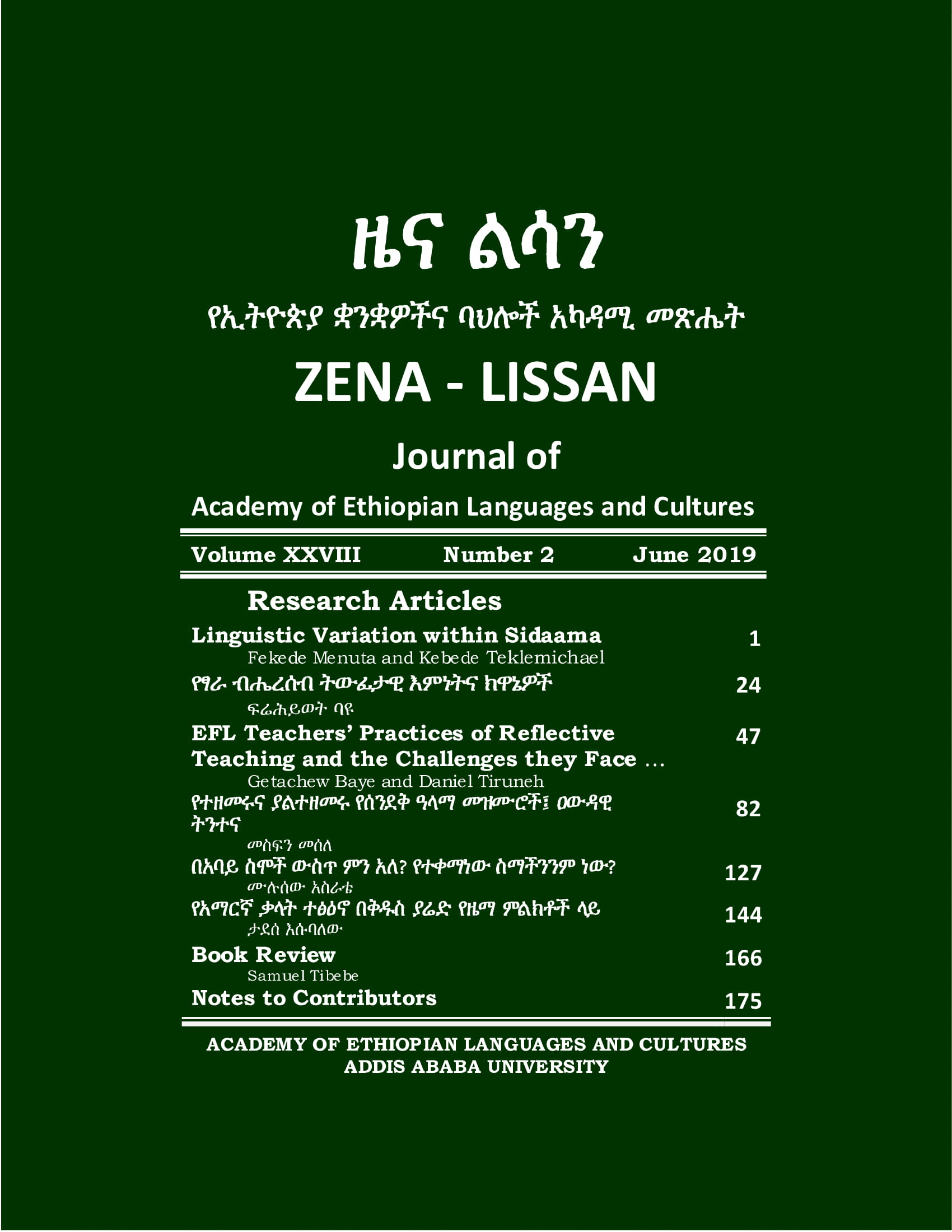 					View Vol. 28 No. 2 (2019): ZENA-LISSAN Journal of Ethiopian Languages and Cultures
				