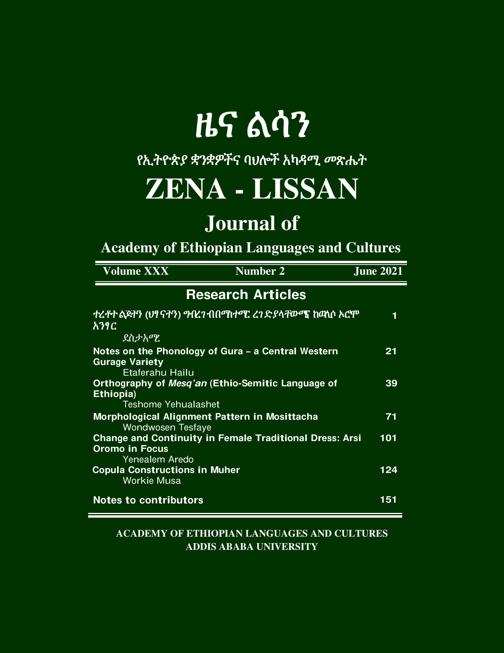 					View Vol. 30 No. 2 (2021): ZENA-LISSAN Journal of Ethiopian Languages and Cultures
				
