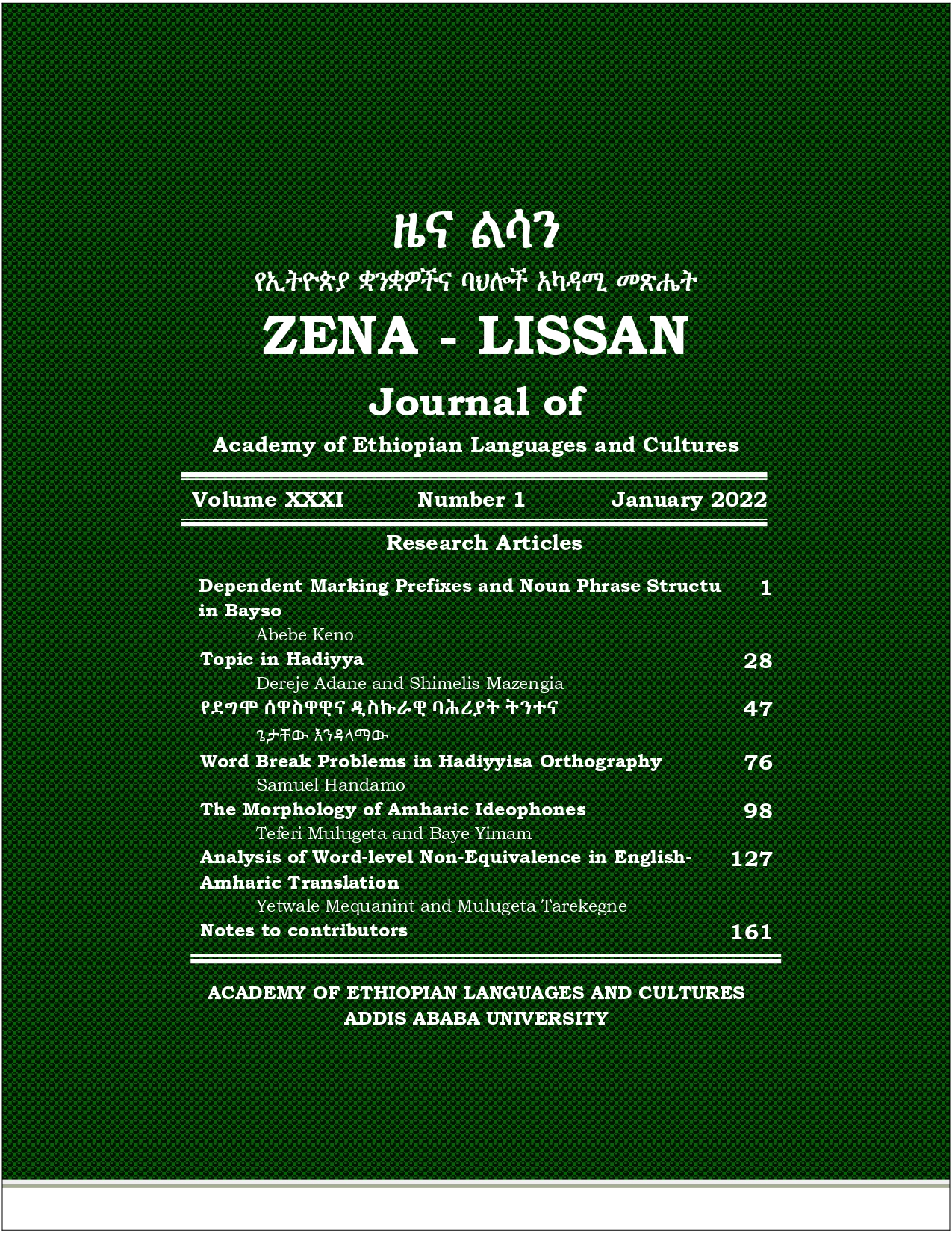 					View Vol. 31 No. 1 (2022): ZENA-LISSAN, JOURNAL OF ACADEMY OF ETHOPIAN LANGUAGES AND CULTURES
				