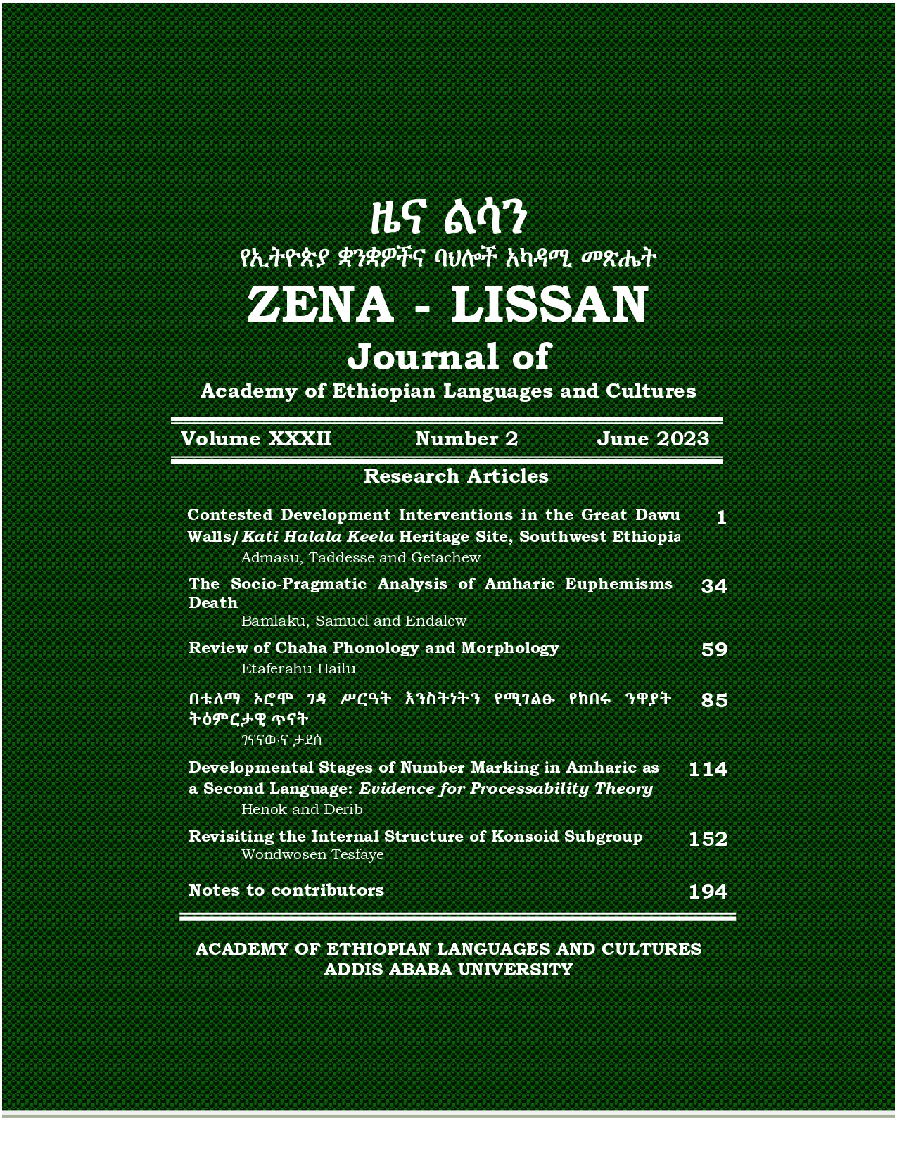 					View Vol. 32 No. 2 (2023): ZENA-LISSAN, JOURNAL OF ACADEMY OF ETHOPIAN LANGUAGES AND CULTURES
				