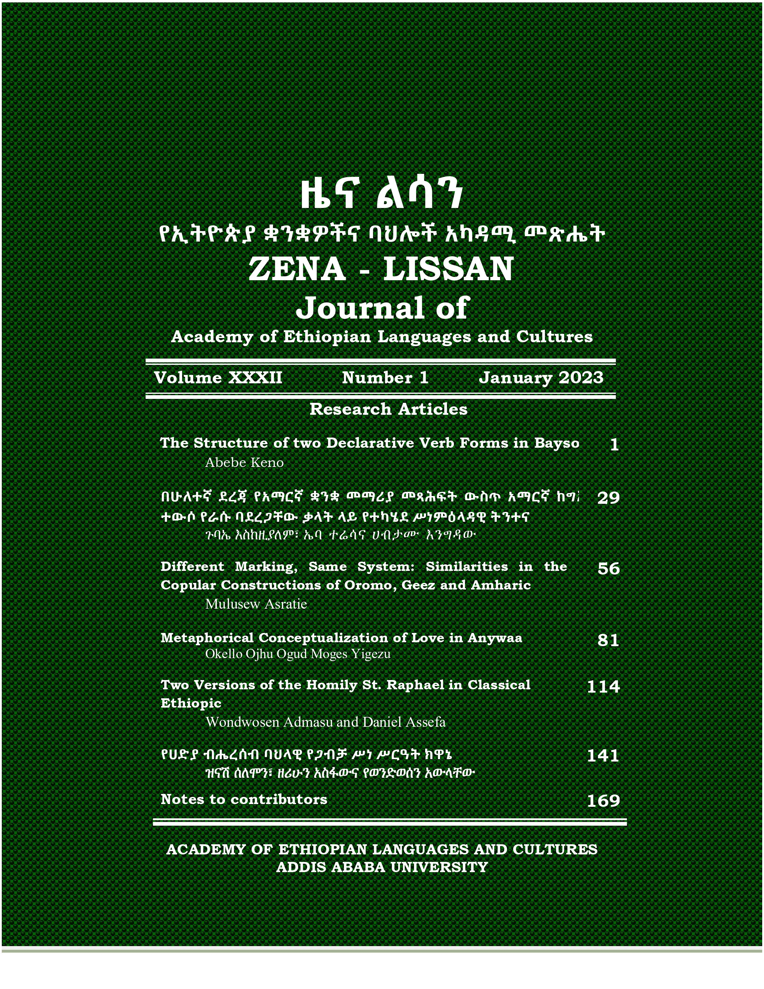 					View Vol. 32 No. 1 (2023): ZENA-LISSAN, JOURNAL OF ACADEMY OF ETHOPIAN LANGUAGES AND CULTURES
				